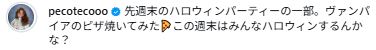 pecoのインスタグラムから