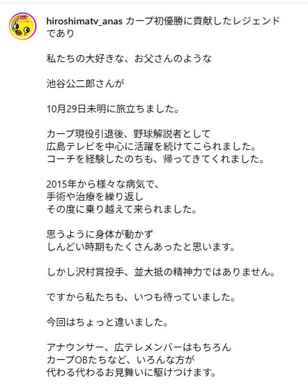 広島テレビアナウンサー公式インスタグラムから