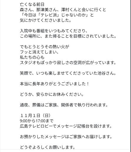 広島テレビアナウンサー公式インスタグラムから