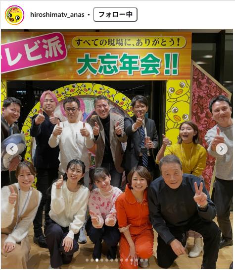 広島テレビアナウンサー公式インスタグラムから