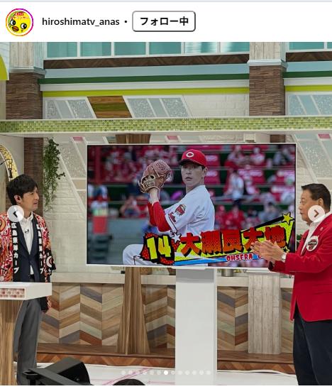 広島テレビアナウンサー公式インスタグラムから