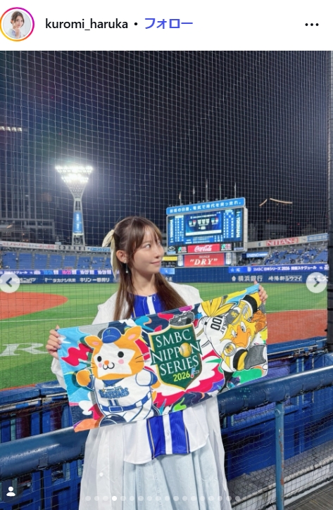 黒見明香のインスタグラムから
