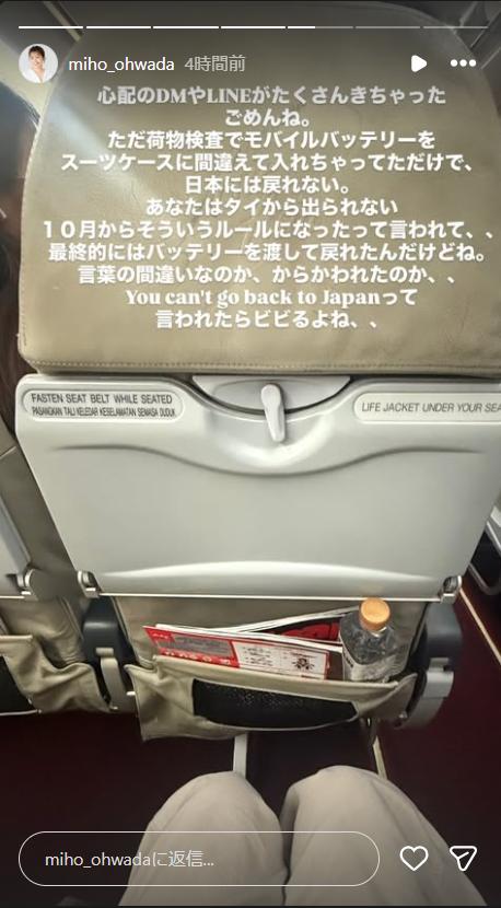 大和田美帆のインスタグラムから