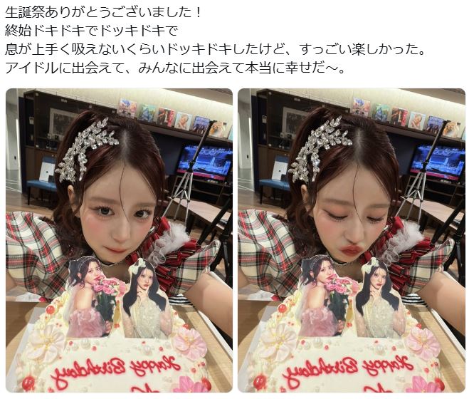 月足天音のXから