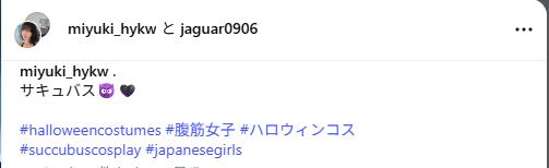 早川みゆきのインスタグラムから
