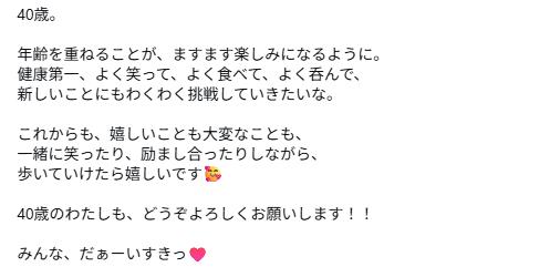 スザンヌのインスタグラムから