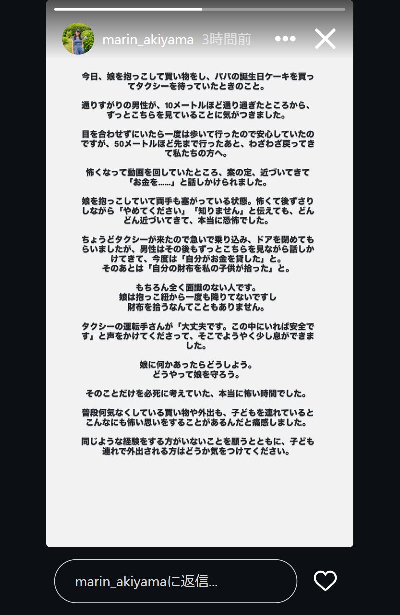 秋山真凜のインスタグラムから