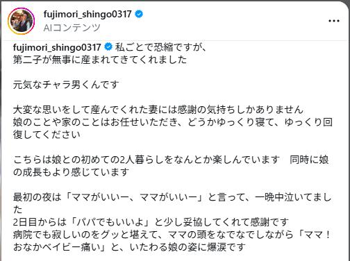 藤森慎吾のインスタグラムから