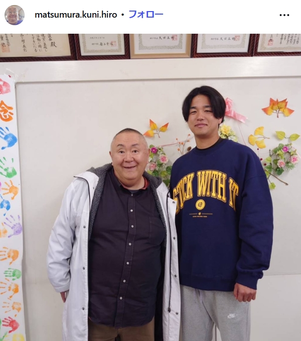 松村邦洋のインスタグラムから
