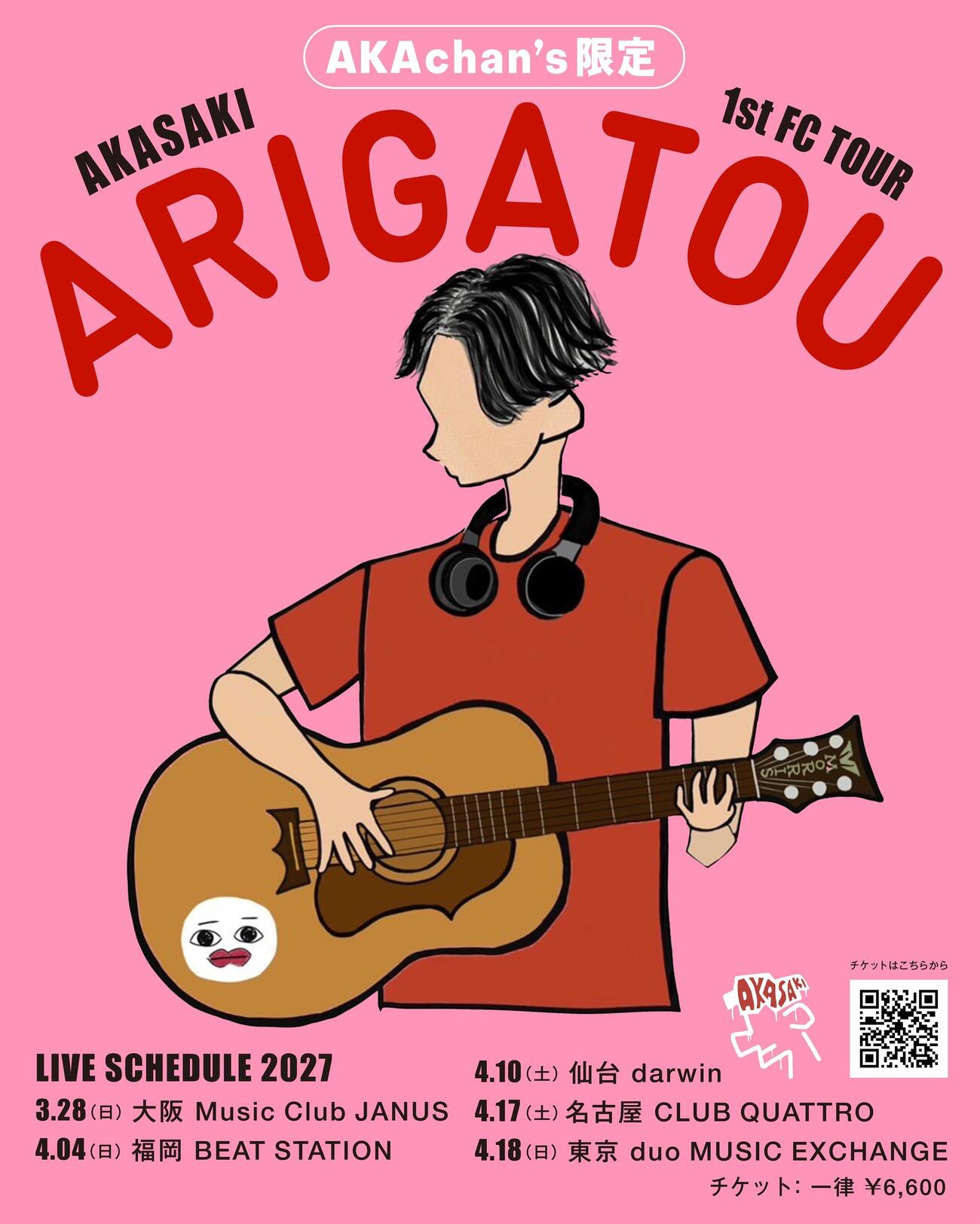 ファンクラブツアー「ARIGATOU」キービジュアル