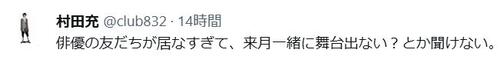 神田沙也加さん元夫俳優が投稿「俳優の友だちが居なすぎて…」
