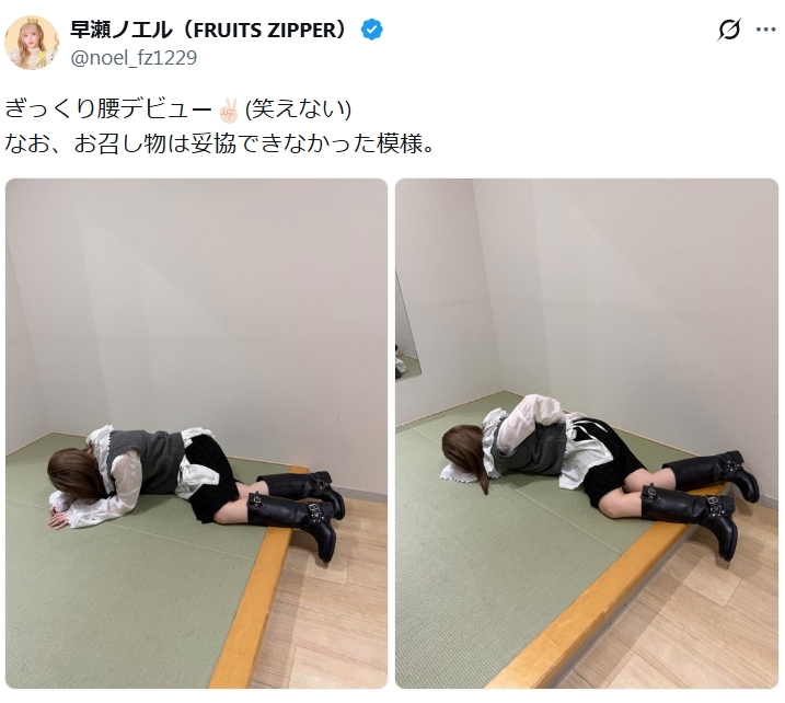 早瀬ノエルのXから