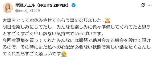 人気アイドル、診断名公表　イベント複数欠席へ「医師より…」