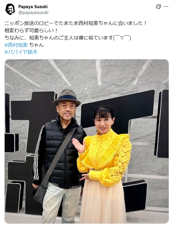 パパイヤ鈴木のXから