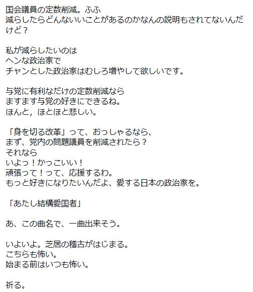 キムラ緑子のインスタグラムから