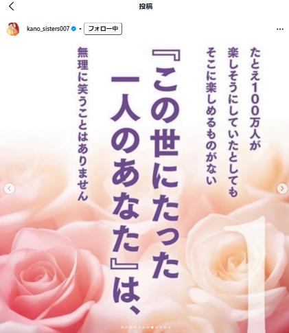 叶姉妹のインスタグラムから