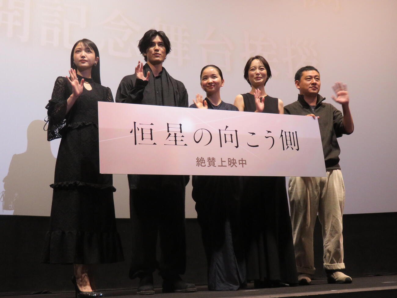 映画「恒星の向こう側」公開記念舞台あいさつに登壇した、左から久保史緒里、寛一郎、福地桃子、朝倉あき、中川龍太郎監督（撮影・村上幸将）