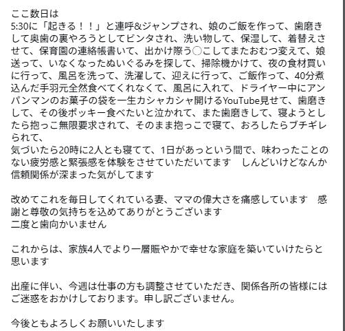 藤森慎吾のインスタグラムから