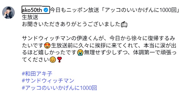 和田アキ子のインスタグラムから