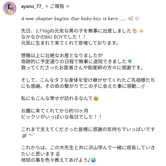 石室屋綾乃のインスタグラムから