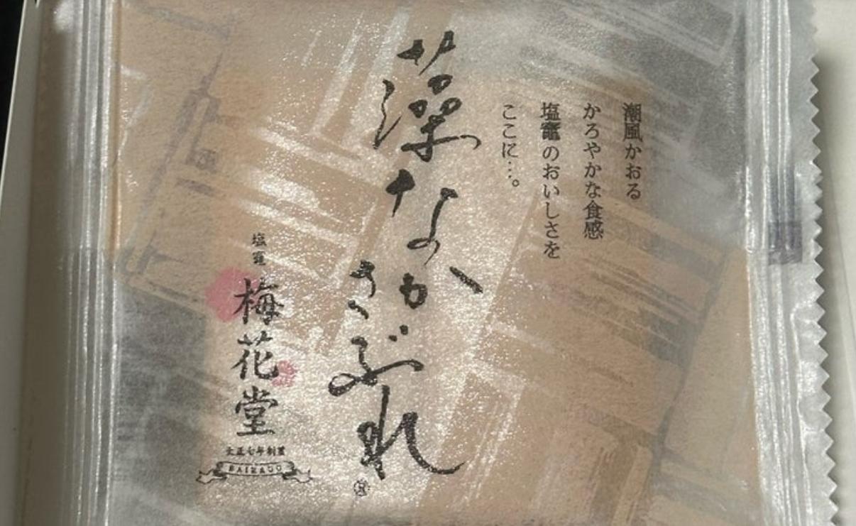 ハチミツ二郎のブログから