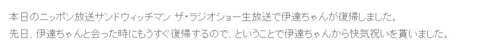 ハチミツ二郎のブログから