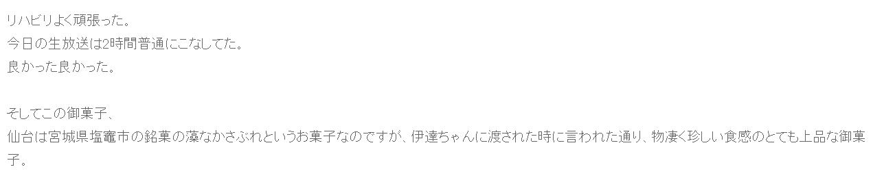 ハチミツ二郎のブログから