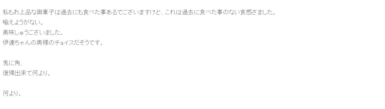 ハチミツ二郎のブログから