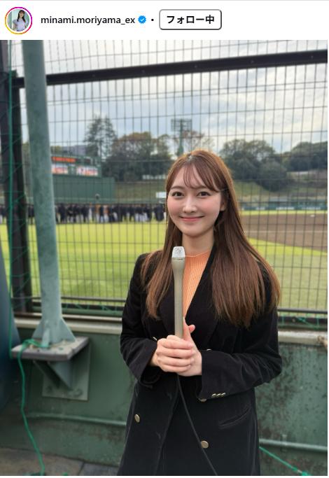 森山みなみのインスタグラムから