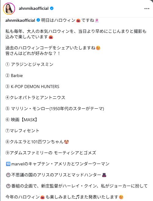 アンミカのインスタグラムから