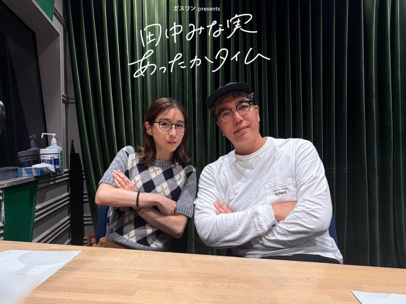 「田中みな実あったかタイム」公式Xから