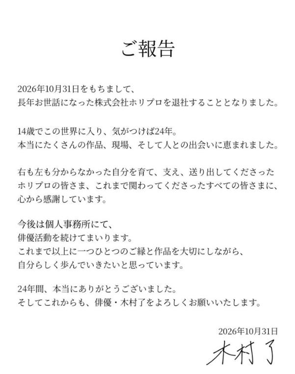 木村了のインスタグラムから