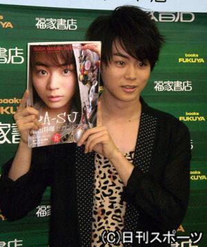 18歳菅田将暉が写真集の発売イベント - 芸能ニュース : nikkansports.com
