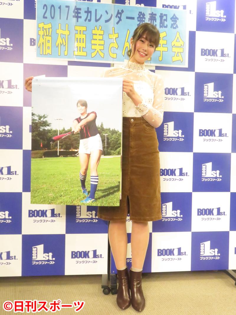 神スイング稲村亜美Xマス予定なく「仕事入れたい」 - 芸能 : 日刊スポーツ