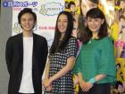 会見を行った林遣都、伊藤歩、大地真央