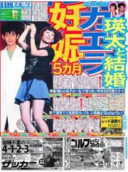 木村カエラ妊娠５カ月 瑛太と結婚へ 芸能ニュース Nikkansports Com