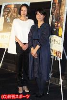 映画「繕い裁つ人」舞台あいさつに参加した中谷美紀(左)と三島有紀子監督