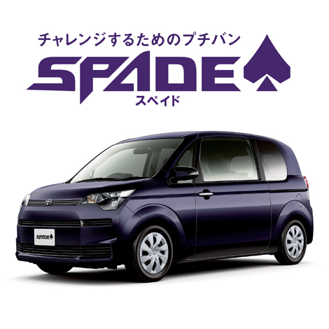 スペイド