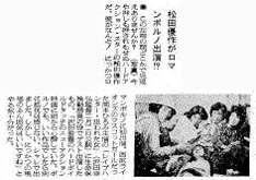 １９８０年１月１２日付　１４面