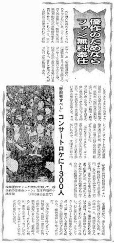 １９８０年８月２日付　１４面