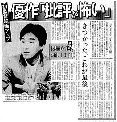 １９８６年７月５日付　１４面