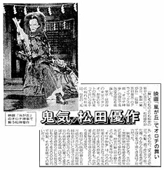 １９８７年９月４日付　１９面