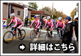 詳細はこちら