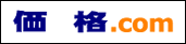 価格.com