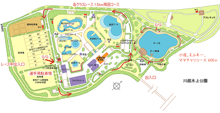 コースガイド　川越