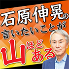 石原伸晃】伸びしろたっぷりスマイルジャパン 選手の半分が初出場