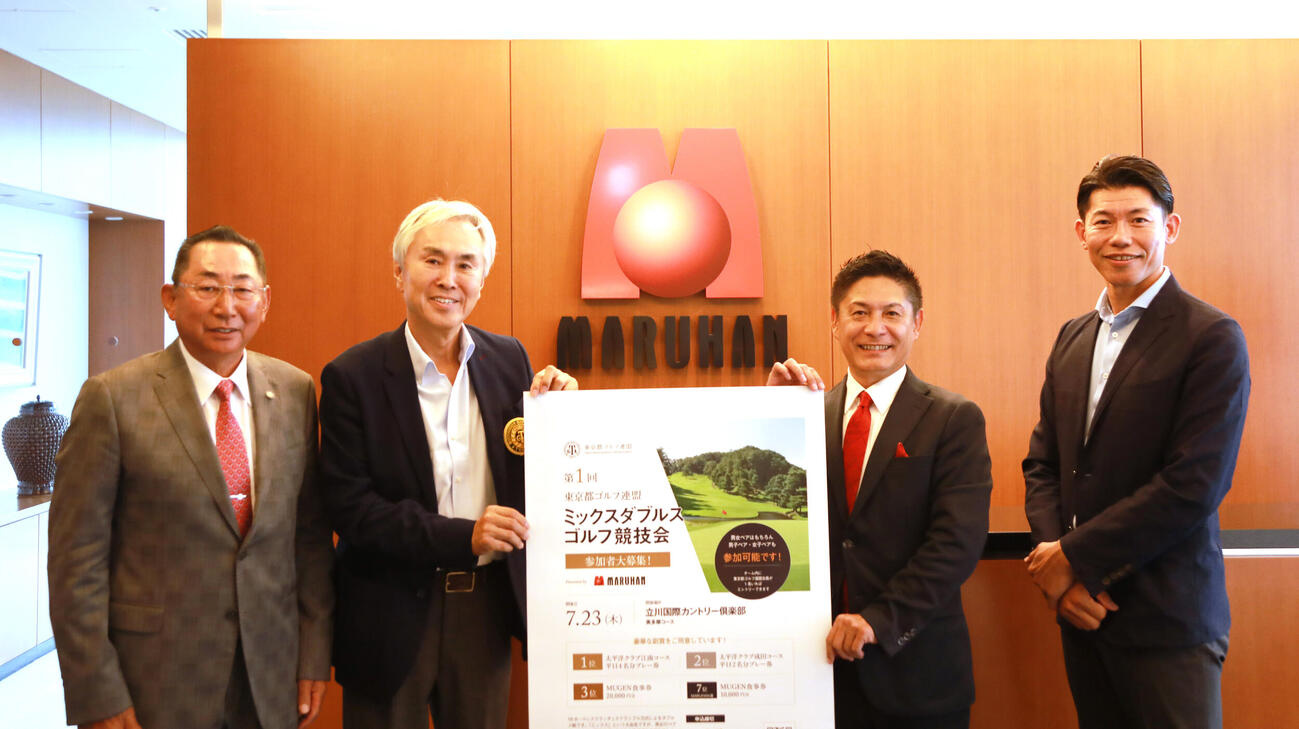 ゴルフ競技会のポスターを手にニッコリ。左から東京都ゴルフ連盟の金子茂行副理事長、石原伸晃氏、マルハン北日本カンパニーの岡田全生スポーツ支援部長、丸橋良太チーフ