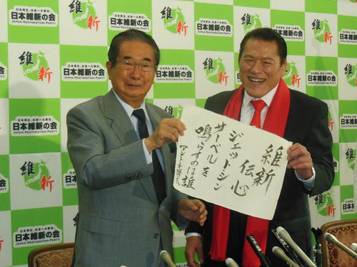 日本維新の会に引っかけた「維新伝心ジェットシン」のフレーズを披露するアントニオ猪木氏（右）と、当時共同代表だった石原慎太郎さん（2013年6月5日撮影）