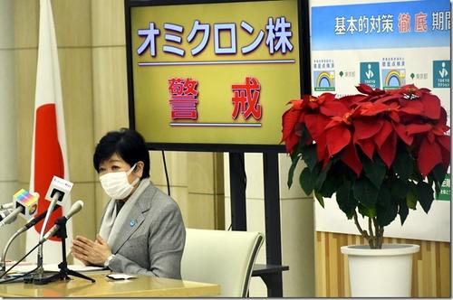 「オミクロン株警戒」の文字をバックに定例会見する小池百合子都知事(21年12月撮影)