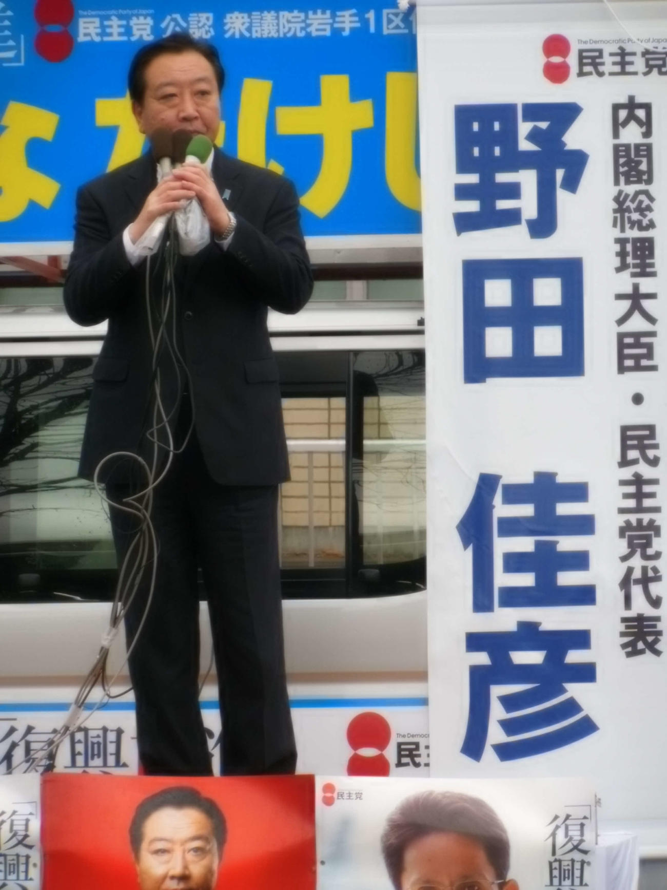 衆院を解散した後、衆院選の遊説を行う首相時代の野田佳彦氏（2012年12月4日撮影）